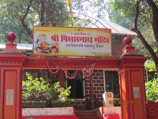 Pisharnath Mahadev Mandir